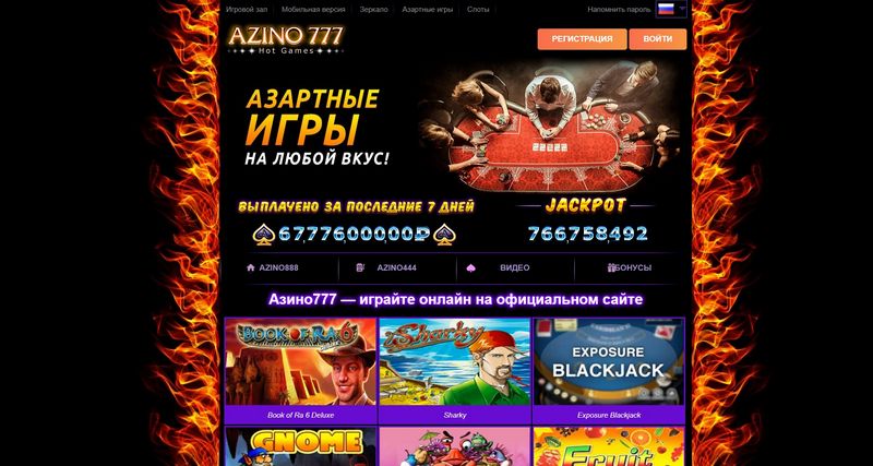 Официальный сайт игорного заведения Azino777 - полный обзор, тарифы, приложение для iPhone